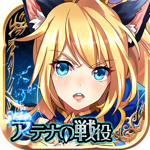 聖域戰姬 v1.0.18 安卓版 聖域戰姬 v1.0.18 安卓版