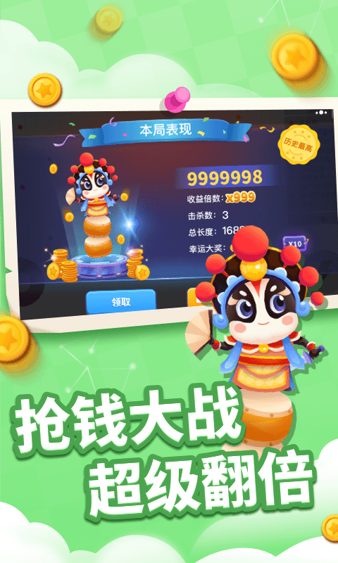 贪吃蛇进化论2022最新版 v1.6.6 安卓版