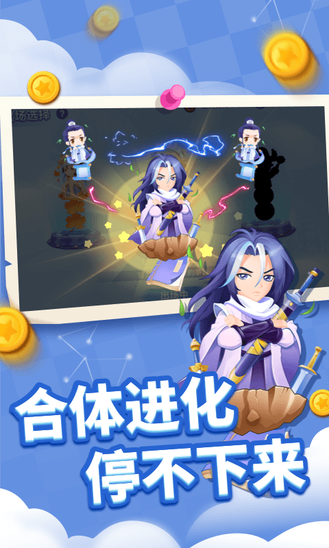 贪吃蛇进化论2022最新版 v1.6.6 安卓版