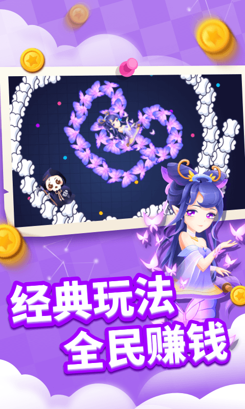 贪吃蛇进化论2022最新版 v1.6.6 安卓版