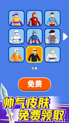 看我大宝剑小游戏 v1.0.1 安卓手机版