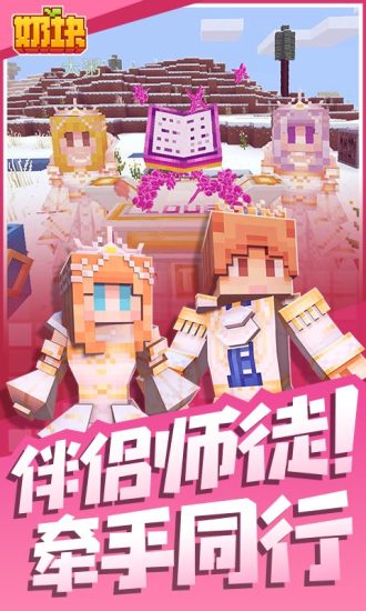 奶块2022最新版 v7.2.1.0 安卓官方版