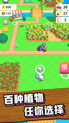 我的农场下载安装 v1.1.1 安卓版