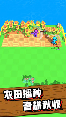 我的农场下载安装 v1.1.1 安卓版