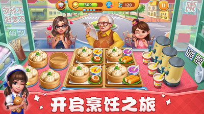 小镇大厨游戏下载安装2022 v2.5.0 安卓版