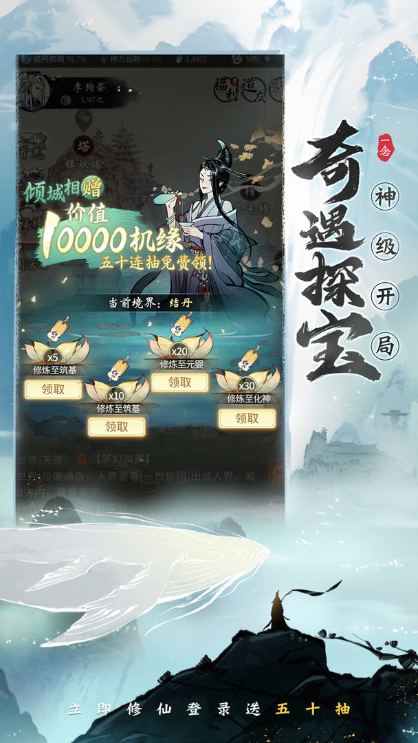 一念逍遥手游 v1.0.22011901 安卓版