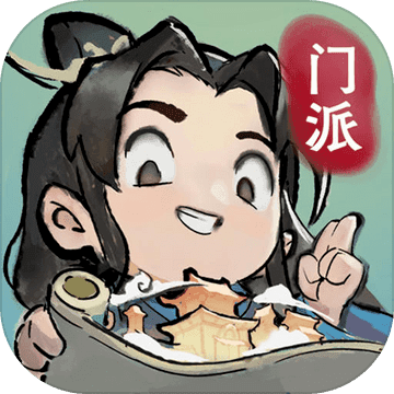 我的门派2022手游 v1.1.3 安卓版