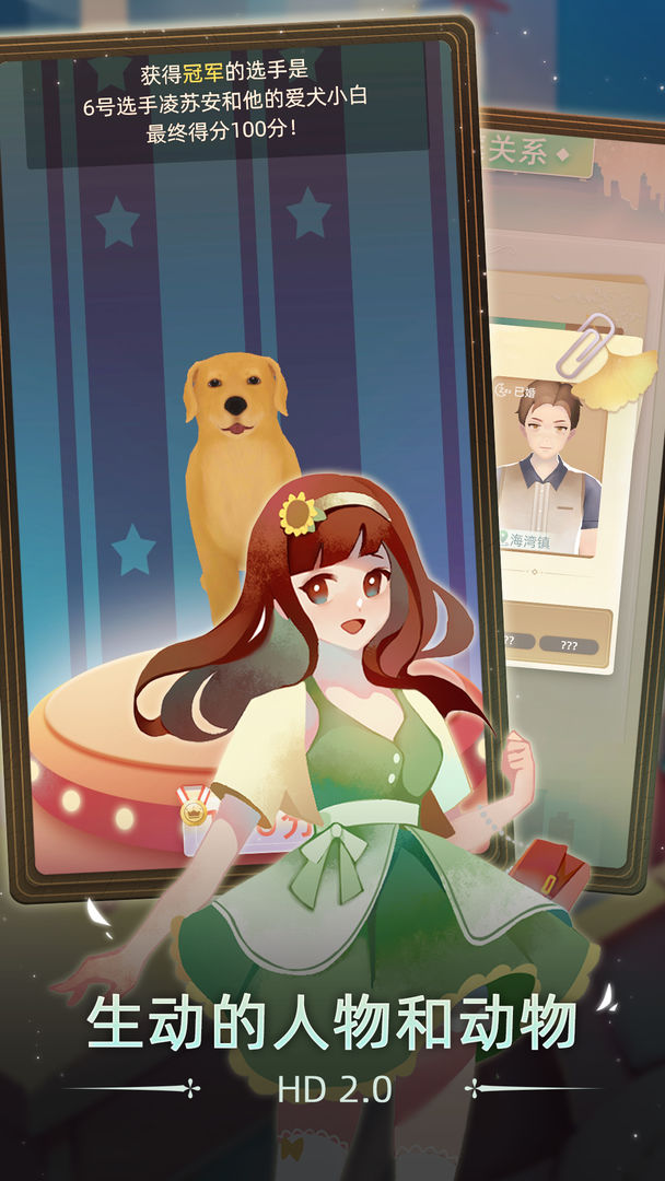 当代人生手游 v1.1.11 安卓版