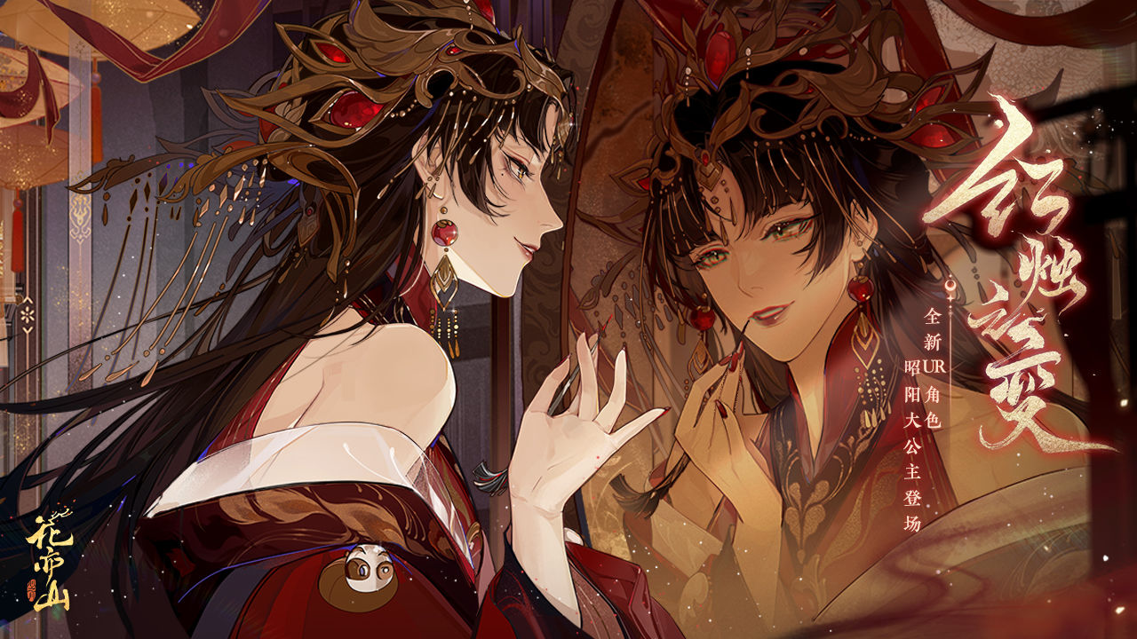 花亦山心之月手游 v1.1.1 安卓版