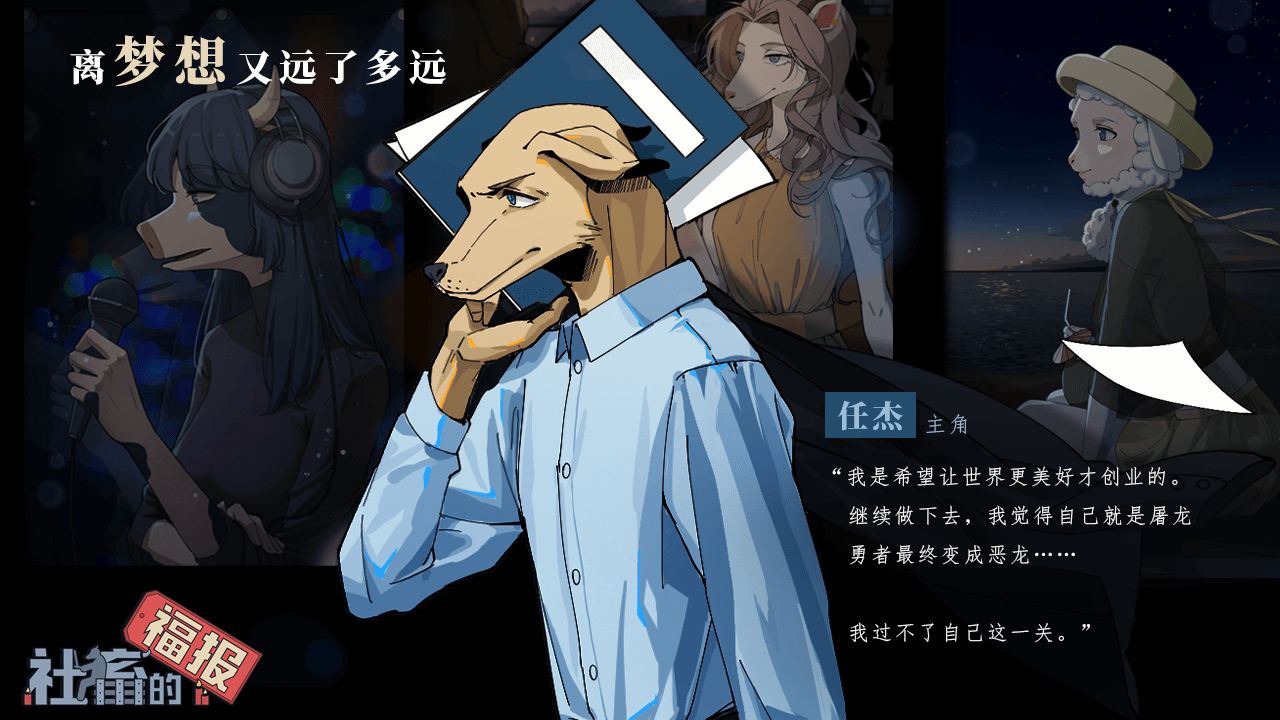 社畜的福报手游 v1.5.20220224 安卓版