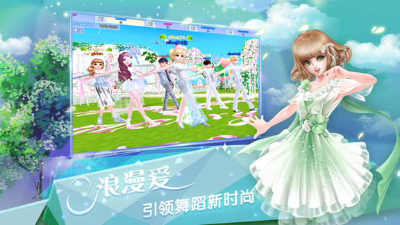 炫舞浪漫爱下载安装 v1.40.0 安卓版