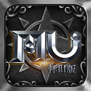 2022奇迹mu怀旧版手游 v1.2.445 安卓版 2022奇迹mu怀旧版手游 v1.2.445 安卓版