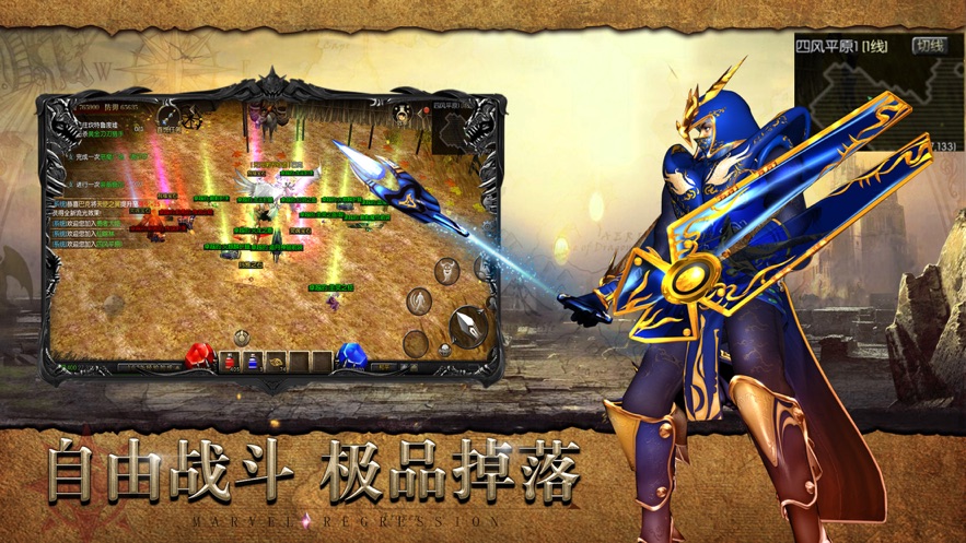 2022奇迹mu怀旧版手游 v1.2.445 安卓版