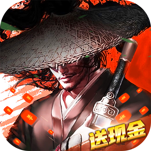 九阴绝学红包版 v1.1.7 安卓版