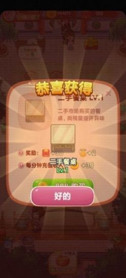 开心客栈红包版2022 v1.0.3 安卓版