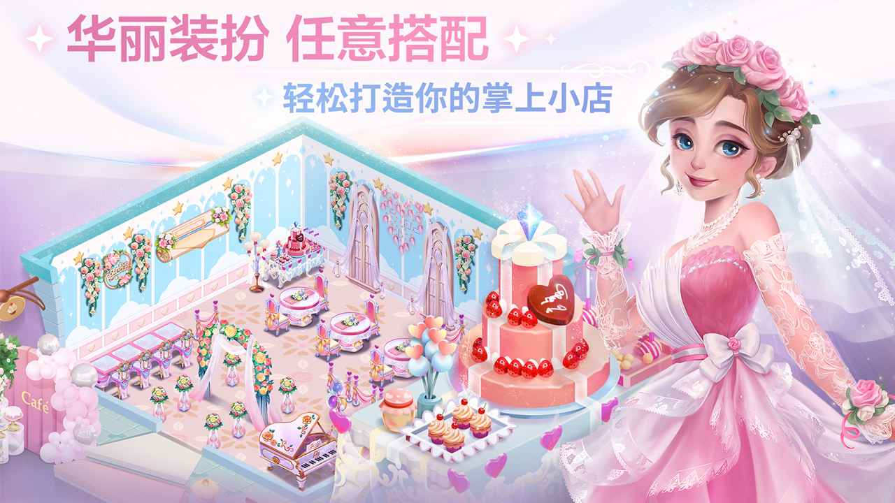 开间小店游戏下载2022 v1.2.34 安卓版