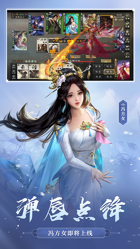 三国杀OL互通版十周年版下载 v3.1.4 最新版