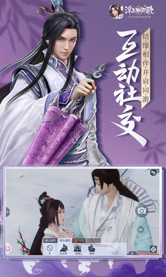 浮生为卿歌手游下载安装 v2.7.7 安卓版