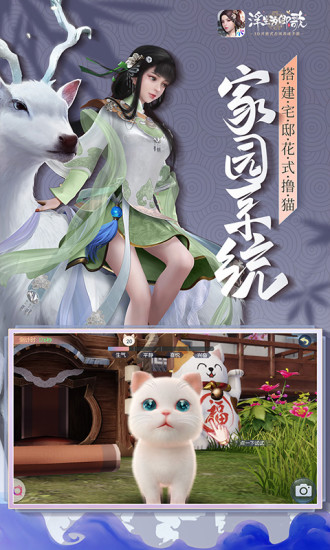 浮生为卿歌手游下载安装 v2.7.7 安卓版