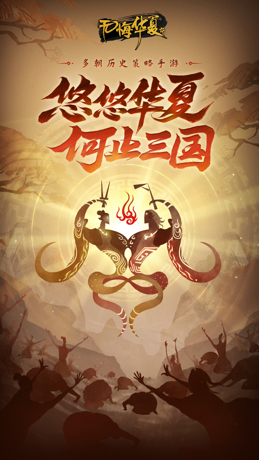 无悔华夏下载最新版2023 v3.3.51 安卓版