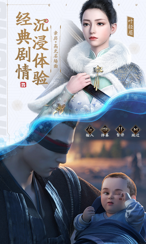 庆余年手游下载安装2022 v1.0.12.528396 安卓版