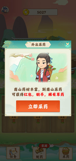 世外田园红包版 v1.0.4 安卓版