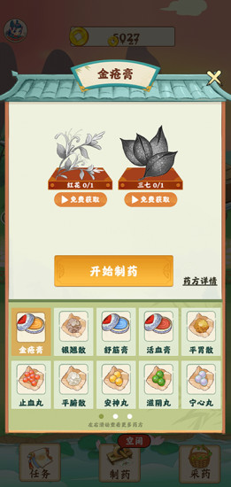 世外田园红包版 v1.0.4 安卓版