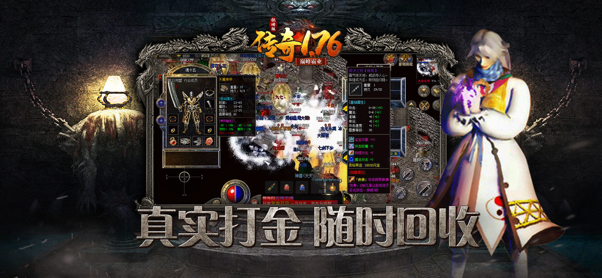 传奇1.76怀旧版巅峰霸业手游 v1.0.1.3900 安卓版