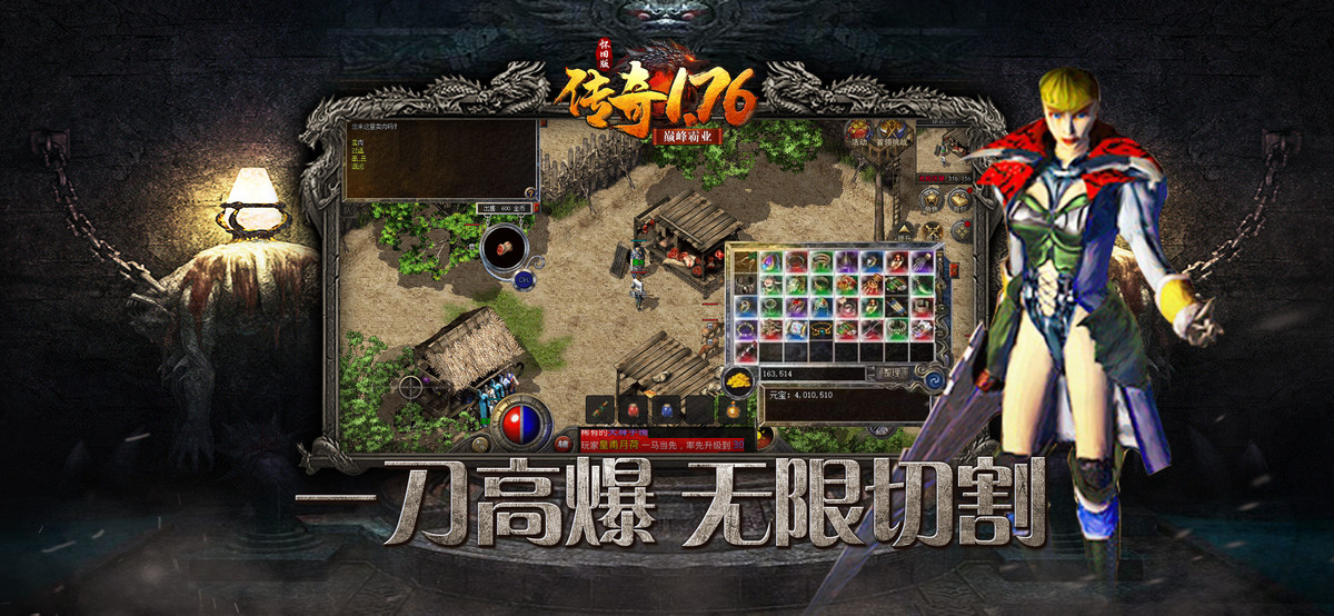 传奇1.76怀旧版巅峰霸业手游 v1.0.1.3900 安卓版