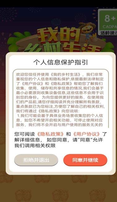 我的乡村生活游戏 v1.0.1 安卓版