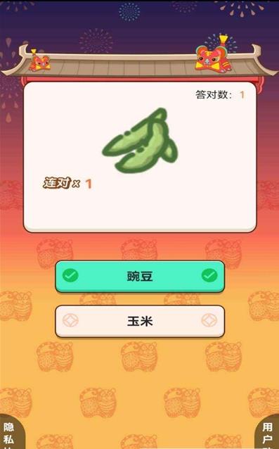 我的乡村生活游戏 v1.0.1 安卓版