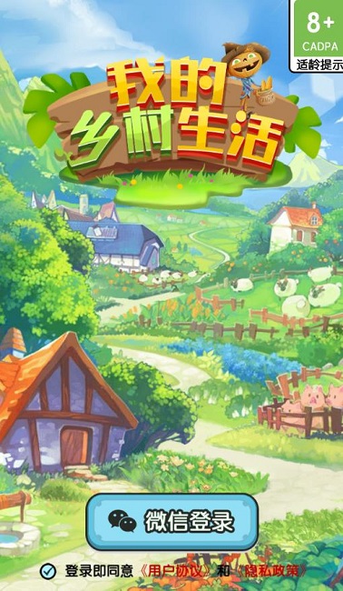 我的乡村生活游戏 v1.0.1 安卓版