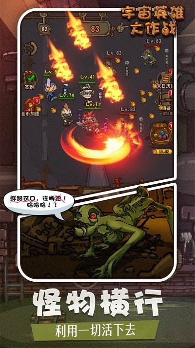 宇宙英雄大作战游戏 v1.0.0 安卓最新版