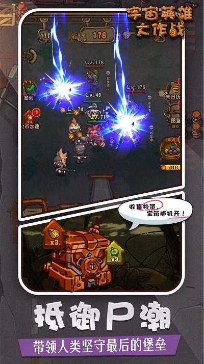 宇宙英雄大作战游戏 v1.0.0 安卓最新版