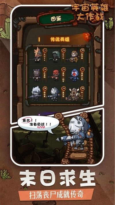 宇宙英雄大作战游戏 v1.0.0 安卓最新版