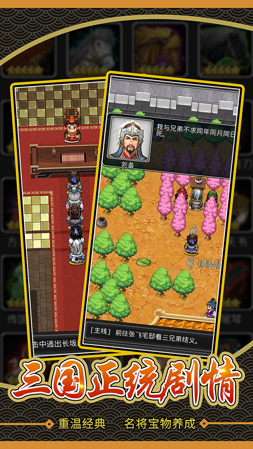 仙国志手游 v1.13.0 安卓版