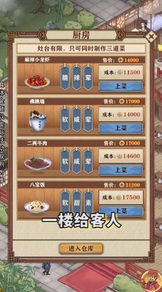 有间客栈手游 v1.0.0 安卓最新版