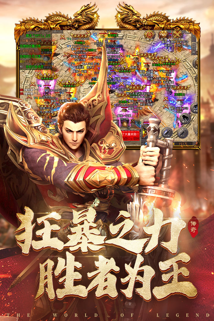 国战传奇手游 v1.0.0 安卓最新版