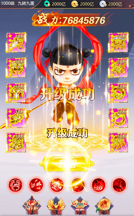 龙途红包版 v2.7 安卓版