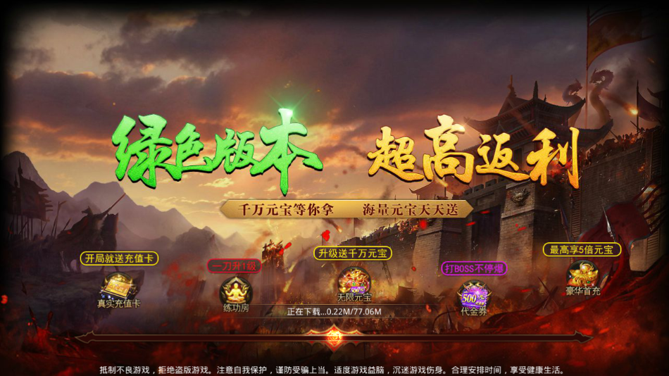 玉兔超变 v1.0 最新版