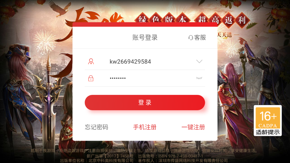 玉兔超变 v1.0 最新版