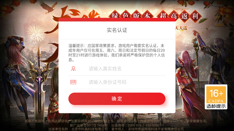 玉兔超变 v1.0 最新版