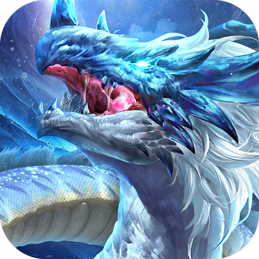 山海经异兽录手游 v1.1.0 最新版