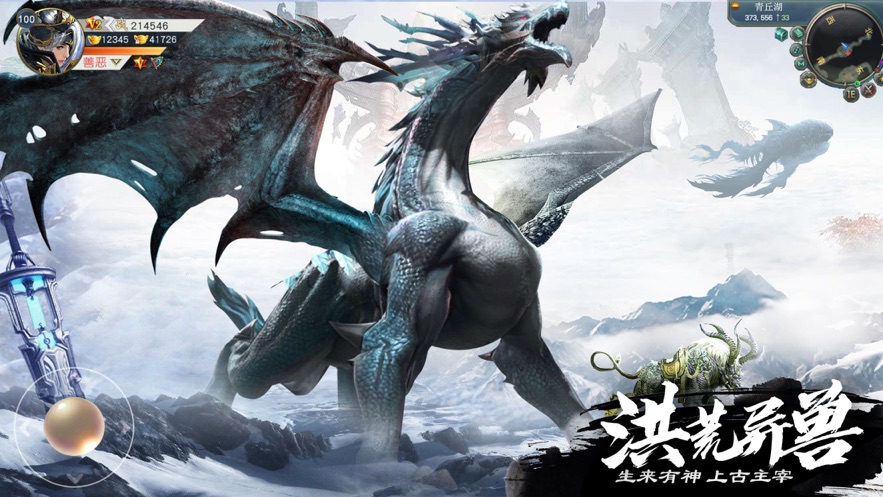 山海经异兽录手游 v1.1.0 最新版