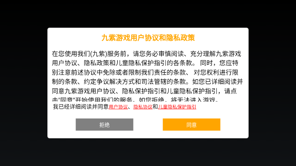 我在江湖：九阴绝学红包版 v2.8.4 最新版