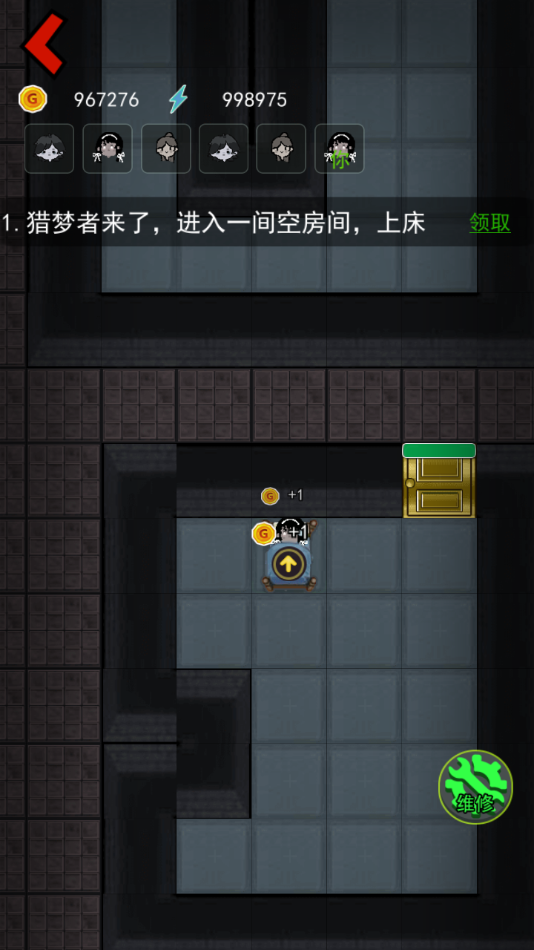 猛鬼宿舍特别版 v2.1.1 最新版