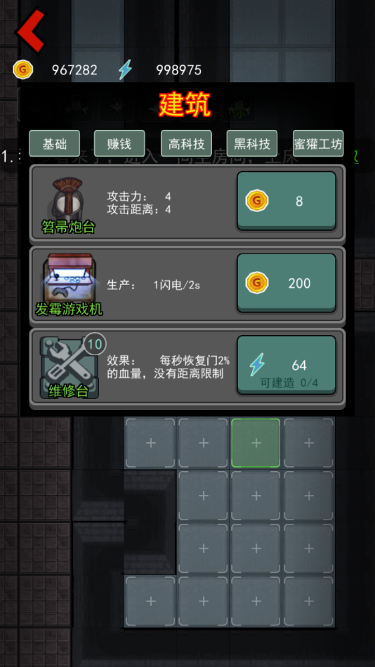 猛鬼宿舍特别版 v2.1.1 最新版