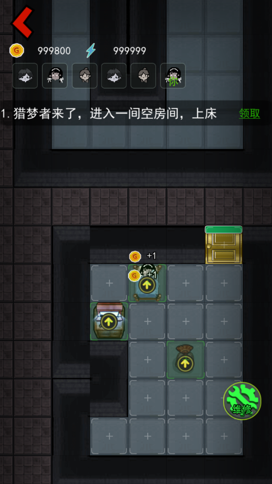 猛鬼宿舍特别版 v2.1.1 最新版