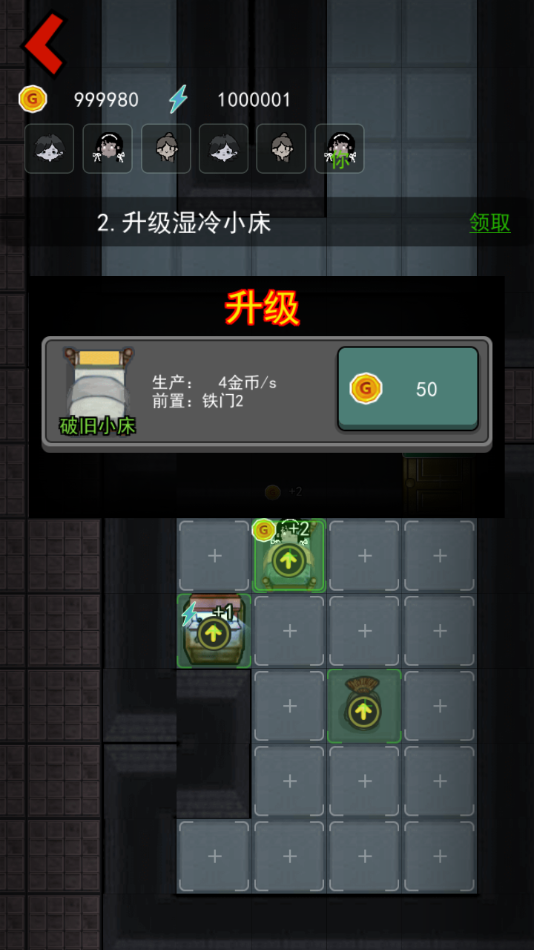 猛鬼宿舍特别版 v2.1.1 最新版