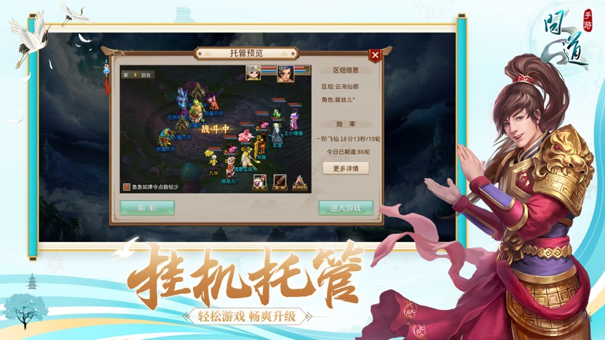 问道手游官方雷霆版 v2.128.0924 最新版